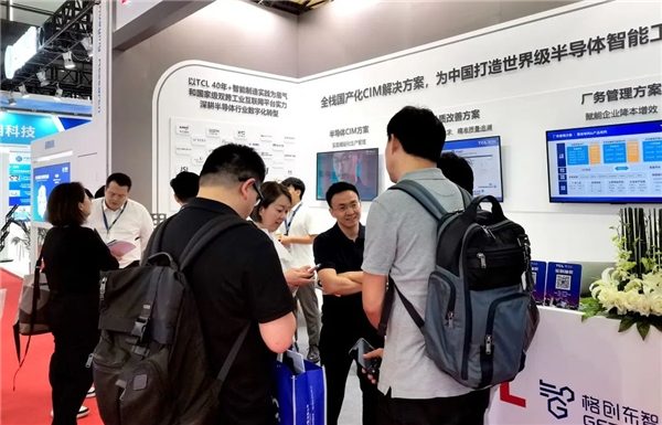 SEMICON China 2023 格创东智推动半导体工厂智能升级(图2)