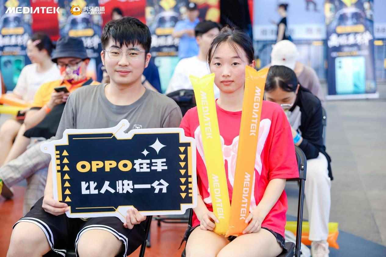 天玑×虎牙高能嘉年华启动，天玑移动芯片和OPPO Find X6助选手秒杀“伏地魔”(图3)