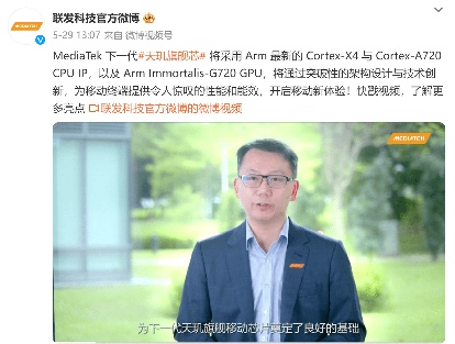 安兔兔手机性能榜出炉：天玑9200+前五进二，下一代旗舰天花板是全大核的天玑9300(图3)