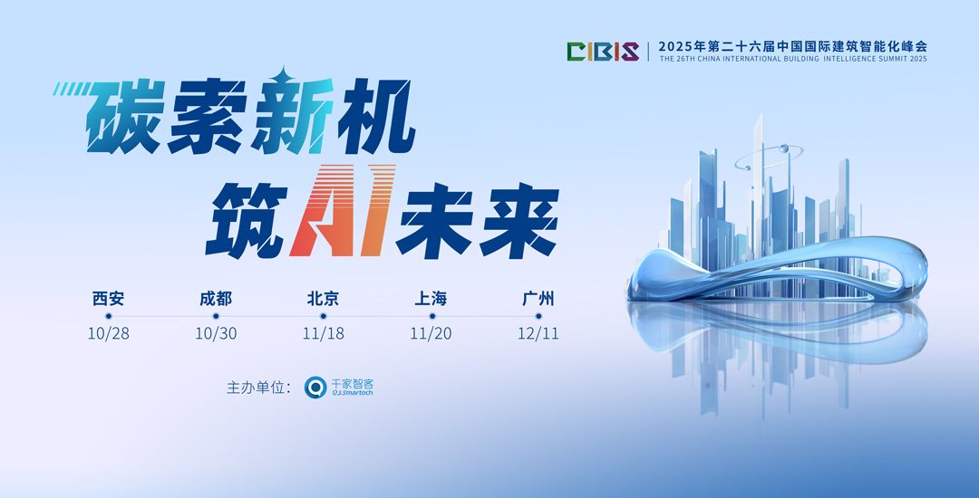 智慧建筑的六大安全最佳实践：从零信任到容器化