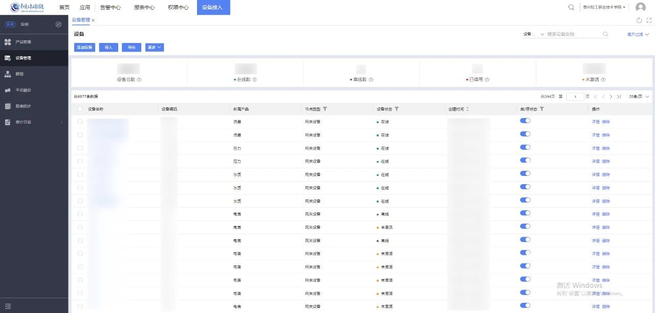 这所大学藏着绿色密码！达实助力贵州轻工职业大学打造绿色低碳智慧校园