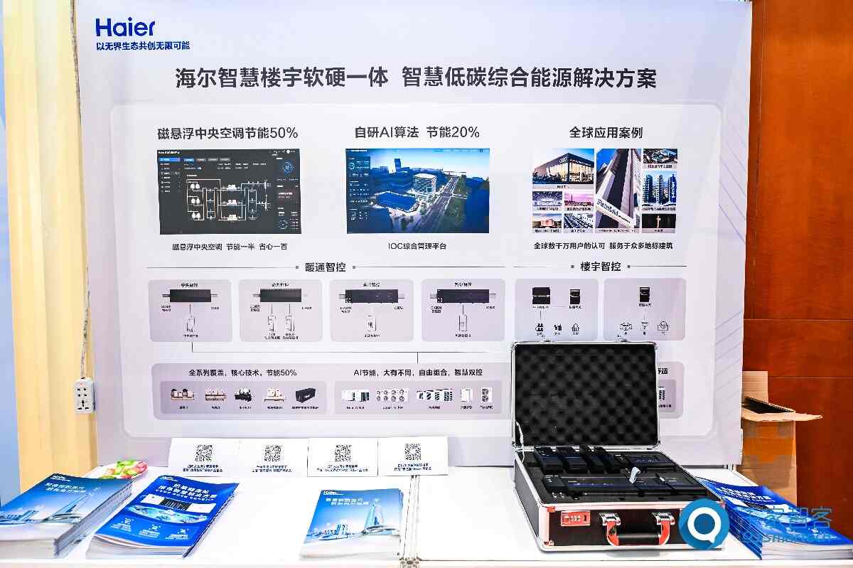 全球化与AI双轮驱动:海尔智慧楼宇的“十五五”战略蓝图 ——专访海尔智慧楼宇周威斌 全球化与AI双轮驱动:海尔智慧楼宇的“十五五”战略蓝图 ——专访海尔智慧楼宇周威斌