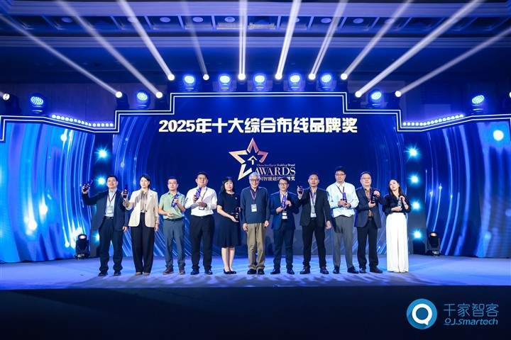 创新驱动,智慧联接:2025年十大综合布线品牌奖盛大揭晓 创新驱动,智慧联接:2025年十大综合布线品牌奖盛大揭晓