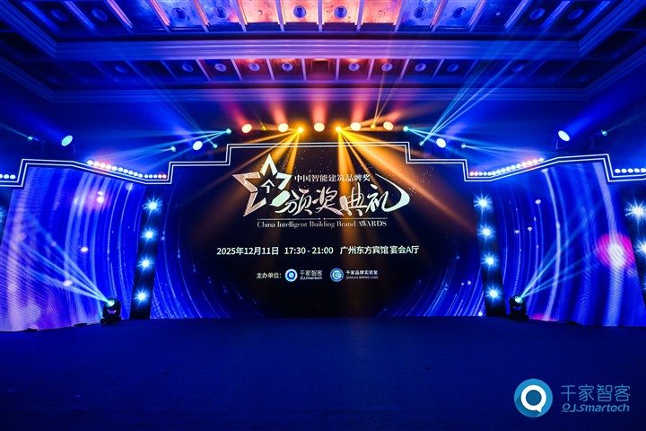 创新驱动,智慧联接:2025年十大综合布线品牌奖盛大揭晓 创新驱动,智慧联接:2025年十大综合布线品牌奖盛大揭晓