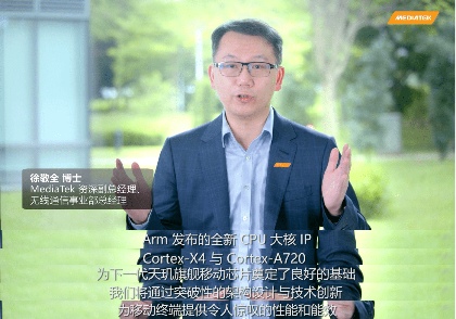 天玑9300再遭曝光：4个超大核4个大核功耗反降50%，这是什么魔法!？(图2)