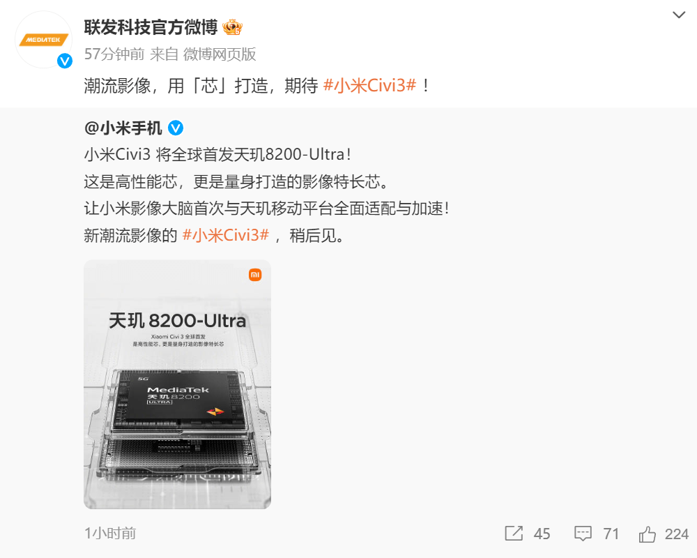 联发科与小米再度联手，天玑8200-Ultra带来极致影像新体验(图1)