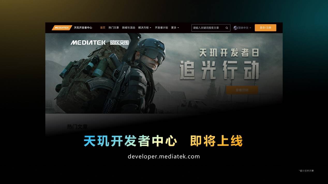 天玑9200+ 讲出手机游戏技术新趋势:PC级画质、极高帧、低功耗(图11) 天玑9200+ 讲出手机游戏技术新趋势:PC级画质、极高帧、低功耗(图11)