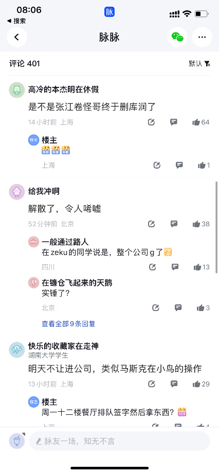 OPPO放弃自研芯片,团队全员解散(图2) OPPO放弃自研芯片,团队全员解散(图2)