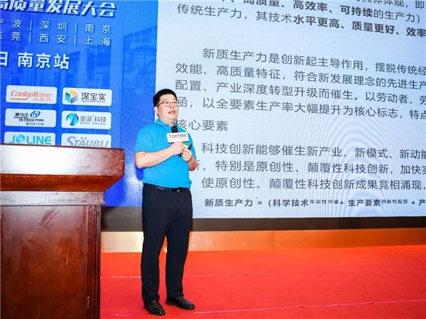 半导体产业高质量发展大会在南京成功举办(图3)