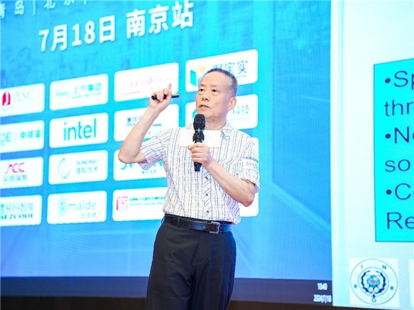 半导体产业高质量发展大会在南京成功举办(图4)