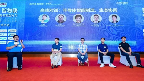 半导体产业高质量发展大会在南京成功举办(图10)