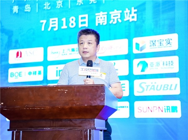 半导体产业高质量发展大会在南京成功举办(图12)