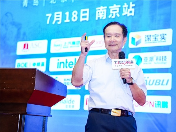 半导体产业高质量发展大会在南京成功举办(图13)