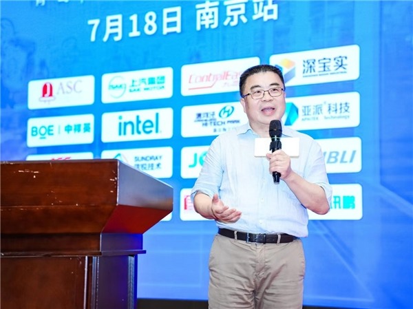 半导体产业高质量发展大会在南京成功举办(图15)