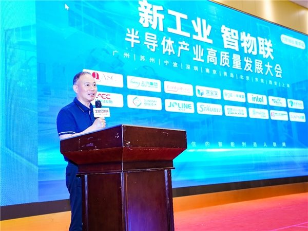 半导体产业高质量发展大会在南京成功举办(图17)