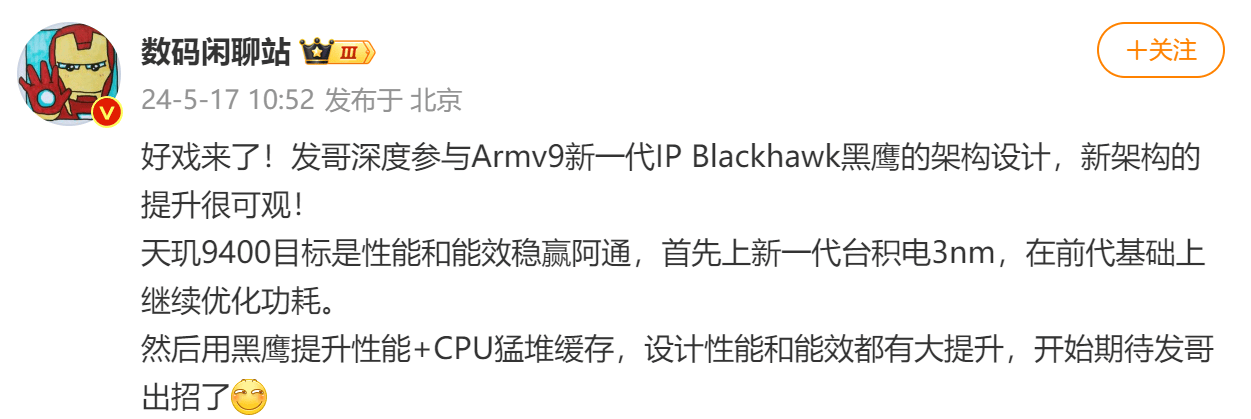 今年满血性能还得看天玑9400！已首发支持三星10.7Gbps LPDDR5X内存(图3)