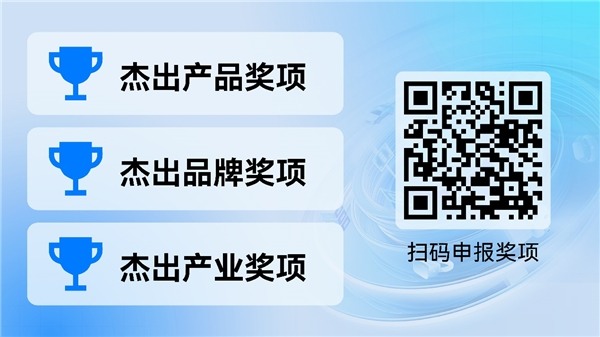 9月27日第三届GMIF2024创新峰会将深圳举办(图4)