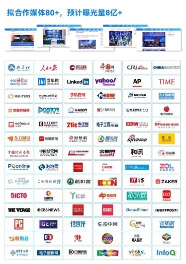 9月27日第三届GMIF2024创新峰会将深圳举办(图5)