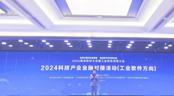 德信科技闪耀 2024 科技产业金融对接活动,展示工业软件创新成果(图1) 德信科技闪耀 2024 科技产业金融对接活动,展示工业软件创新成果(图1)