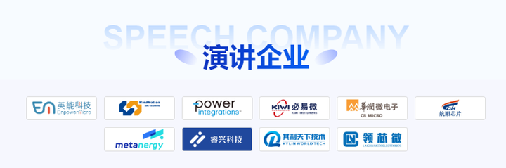 把握行业脉搏,2024年电机产业链交流会等您来探索!(图6) 把握行业脉搏,2024年电机产业链交流会等您来探索!(图6)