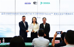 泰芯半导体闪耀无线通讯领域，荣膺2023-2024年度两项重磅殊荣(图2)