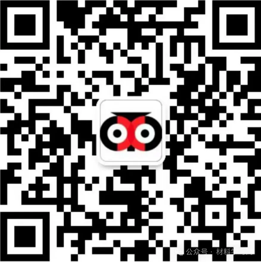 【最新议程发布】2024广东省材料分析测试技术大会与您相约广州(图10)