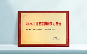 捷报频传！博泰车联网再获三项殊荣(图1)