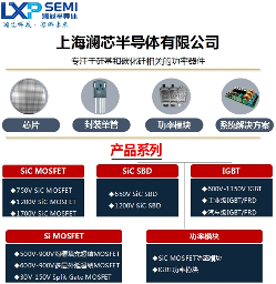 碳化硅引领功率器件革新，澜芯半导体扬帆起航(图3)