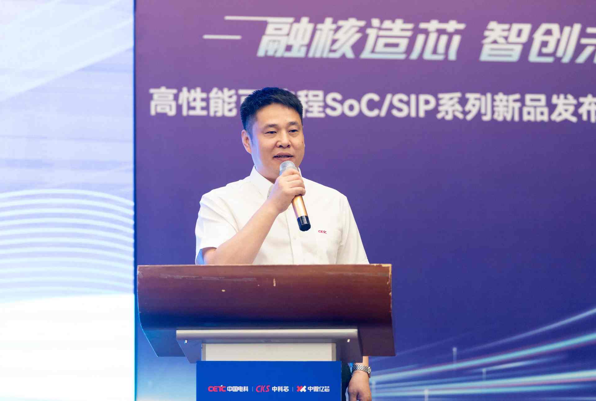 融核造芯 智创未来 亿芯公司高性能可编程SoC/SIP系列新品发布会(图3)