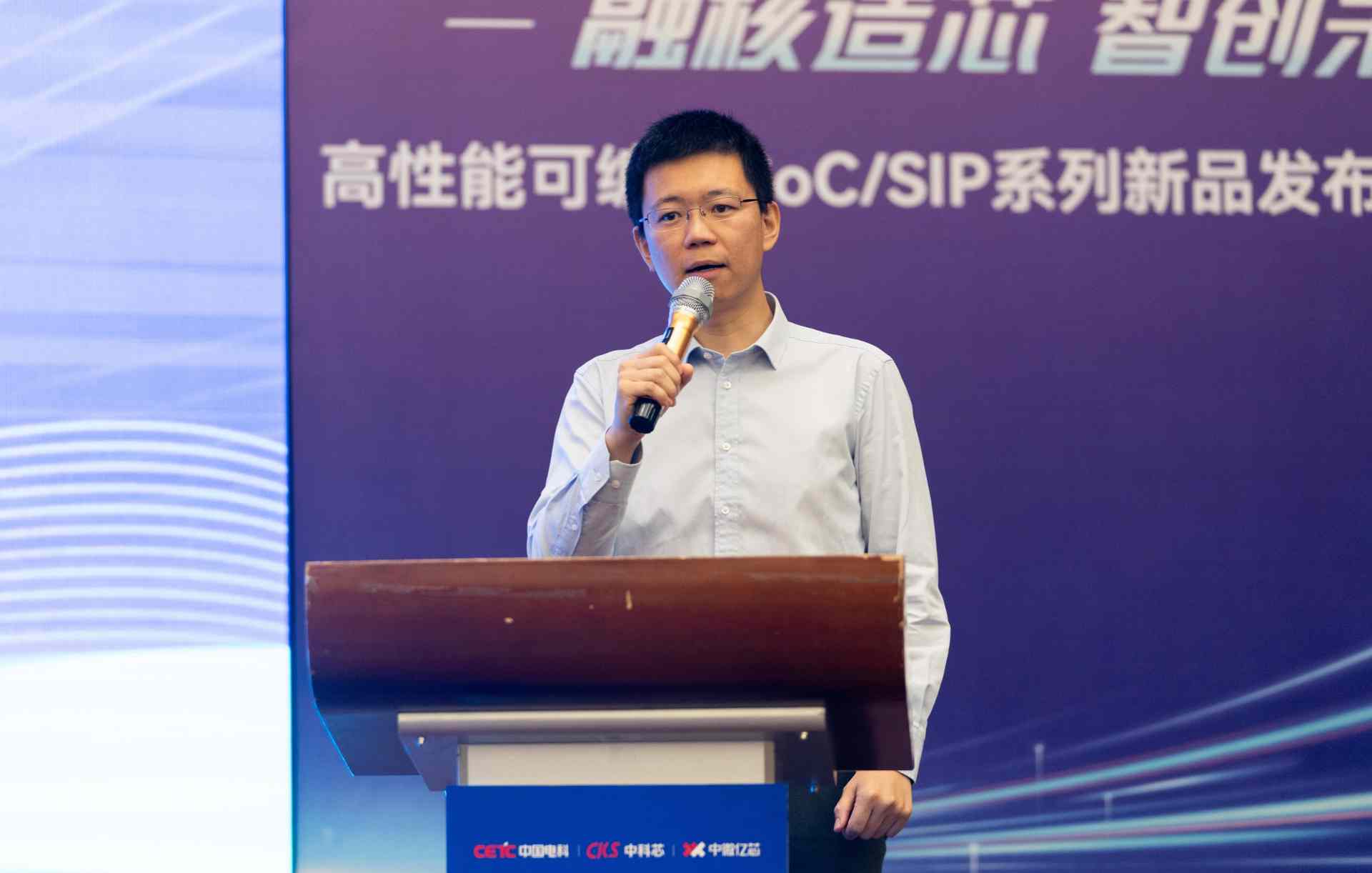 融核造芯 智创未来 亿芯公司高性能可编程SoC/SIP系列新品发布会(图5)