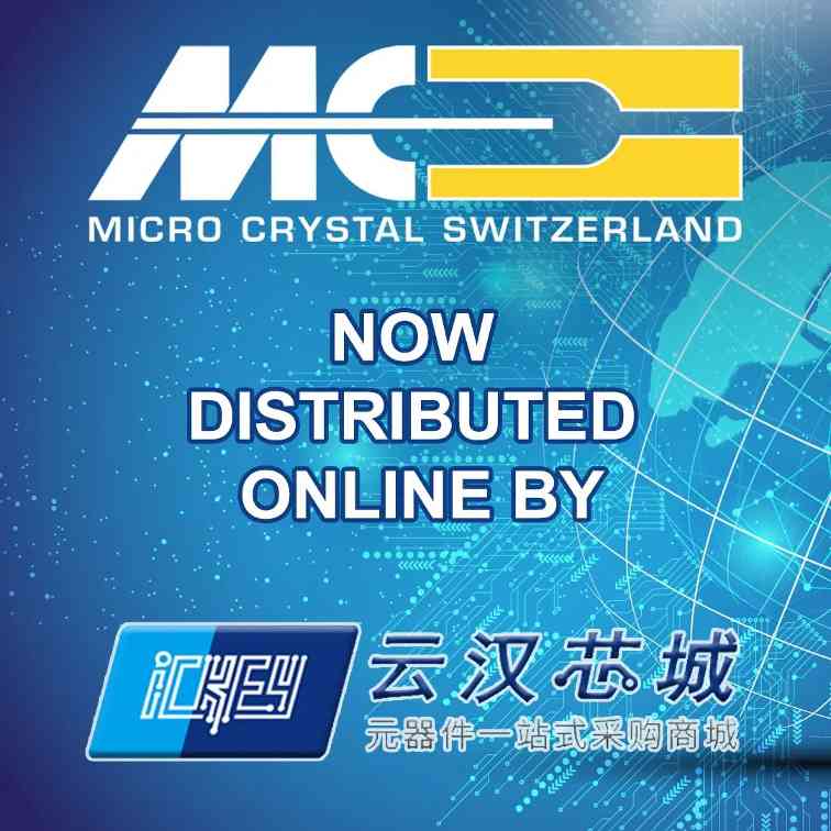 瑞士微晶Micro Crystal与云汉芯城签订在线分销合同(图1)