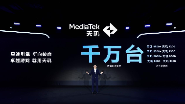 “星速引擎”闪耀联发科天玑开发者大会，两大王牌技术助力开发者创造非凡游戏体验(图12)