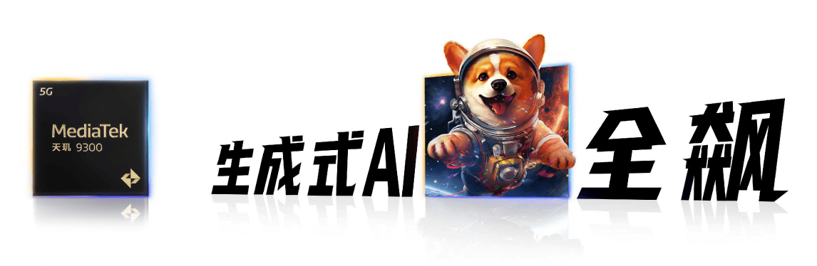 AI予万物，联发科天玑开发者大会MDDC将于5月7日在深圳召开(图2)