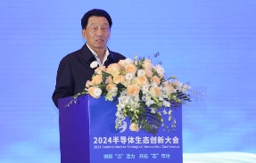 创新“芯”活力 开拓“芯”市场 | 2024第三届半导体生态创新大会成功举办(图2) 创新“芯”活力 开拓“芯”市场 | 2024第三届半导体生态创新大会成功举办(图2)