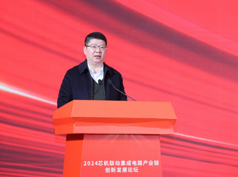 聚芯为掣，合越万态 | 2024芯机联动集成电路产业链创新发展论坛在诸暨隆重召开(图3)