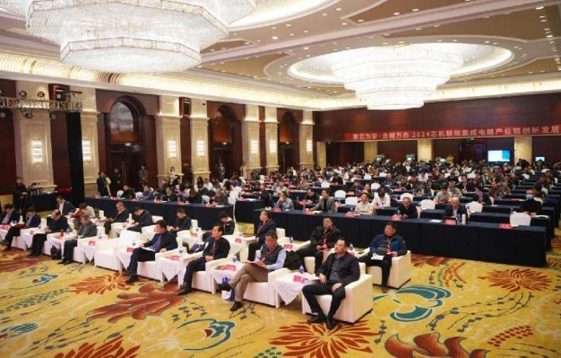 聚芯为掣，合越万态 | 2024芯机联动集成电路产业链创新发展论坛在诸暨隆重召开(图2)