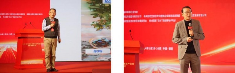 聚芯为掣，合越万态 | 2024芯机联动集成电路产业链创新发展论坛在诸暨隆重召开(图11)