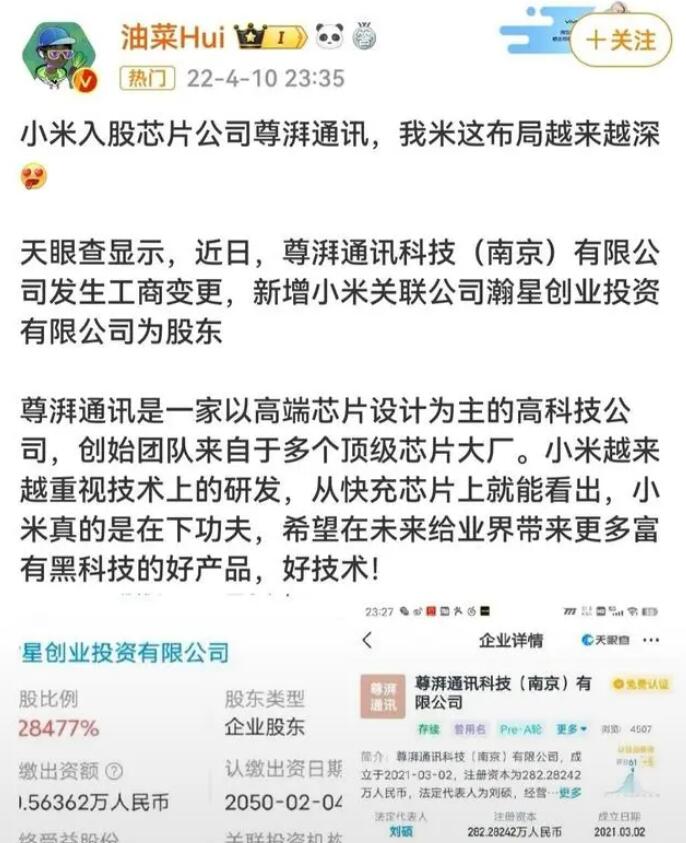 尊湃通讯涉嫌窃取海思芯片技术,14名涉案人员已被抓获(图3) 尊湃通讯涉嫌窃取海思芯片技术,14名涉案人员已被抓获(图3)