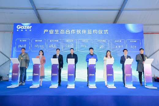 “创新赋能 智享未来”盖泽科技合作伙伴大会暨国内首台新机种出机仪式举行(图4)