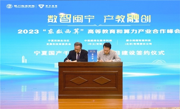 宁夏首个国产千卡智算集群签约，摩尔线程联合中能建助力西部算力产业高质量发展(图1)