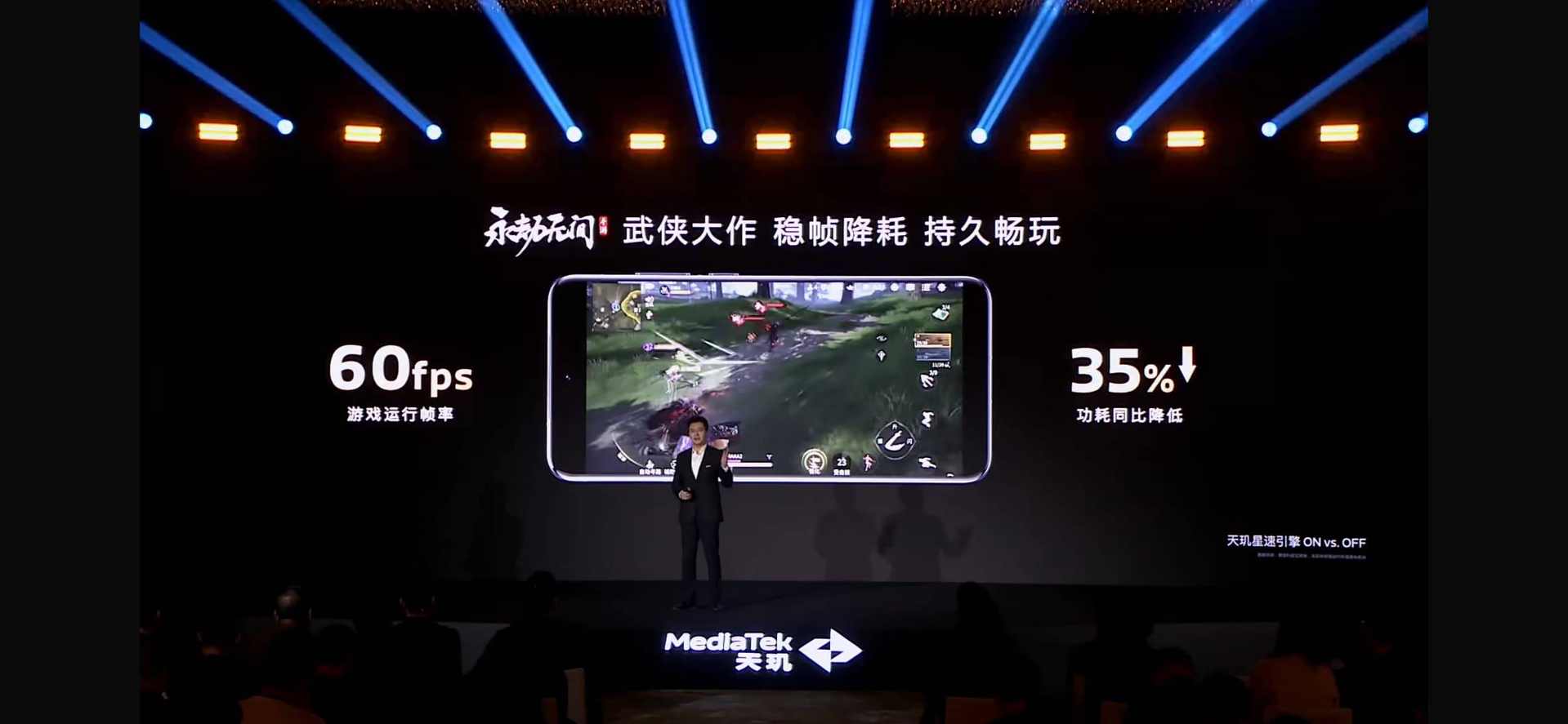 《英雄联盟手游》登陆天玑星速引擎！120满帧运行，功耗还能降低13.5%！(图19)