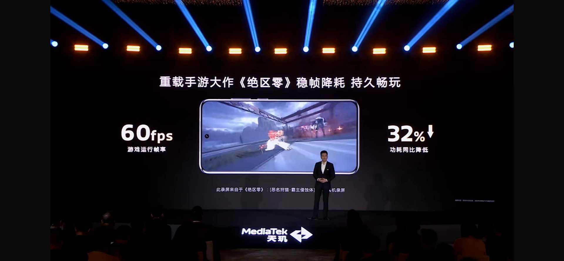 天玑8400搭载同档最强GPU,越级游戏体验摸到旗舰8G3(图9) 天玑8400搭载同档最强GPU,越级游戏体验摸到旗舰8G3(图9)