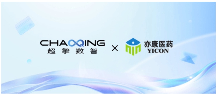 重磅 | 超擎数智×亦康医药：加速癌症新药研发的AI新范式(图1)