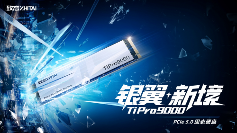 银翼新境 致态TiPro9000引领个人存储PCIe 5.0新时代(图1) 银翼新境 致态TiPro9000引领个人存储PCIe 5.0新时代(图1)