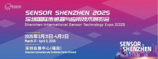 传感技术助力人工智能应用落地，Sensor Shenzhen 2025解锁未来机遇(图1)