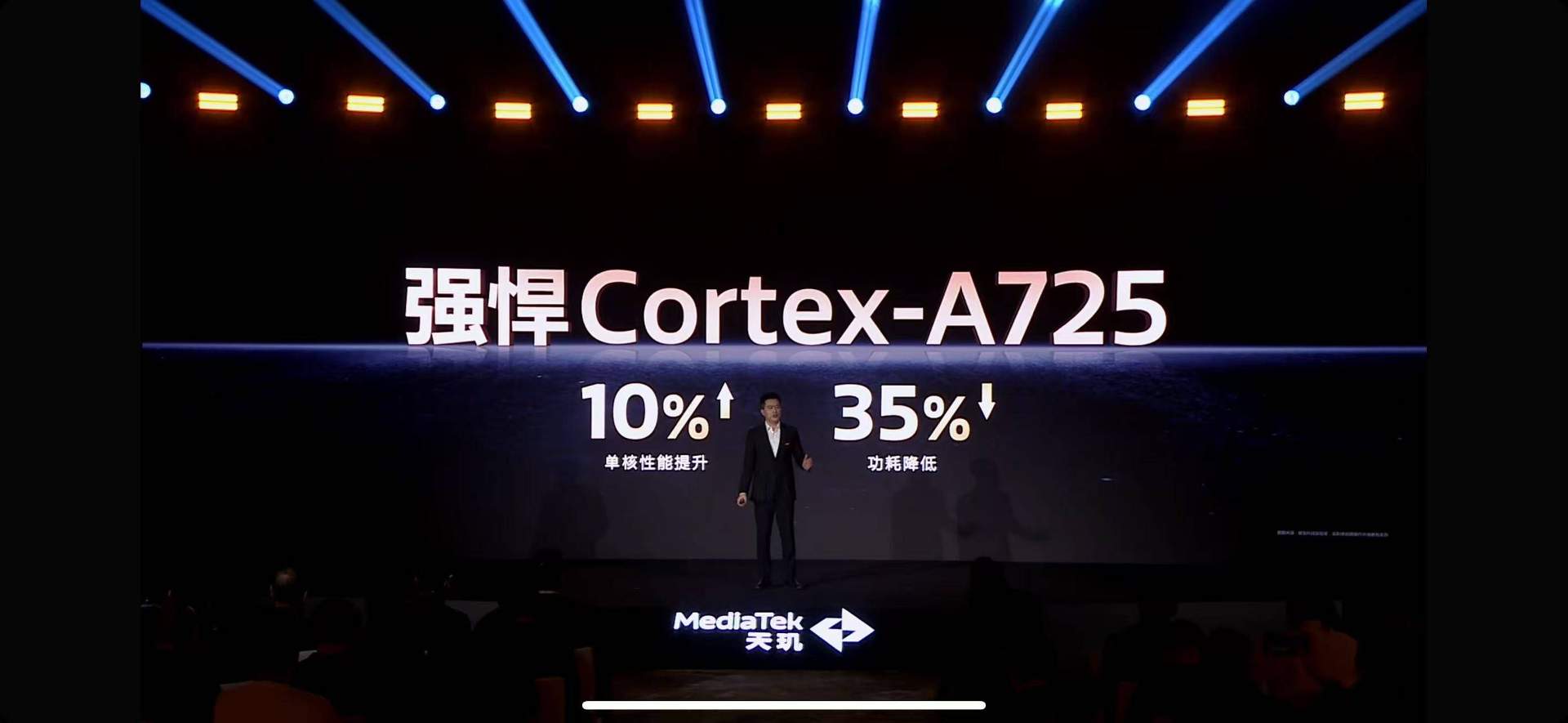 联发科发布天玑8400，全大核CPU成同级性能绝对统治者(图3)