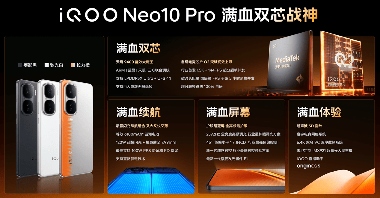 蓝厂x联发科多方联调，iQOO Neo10 Pro凭实力稳居性能第一梯队(图1)