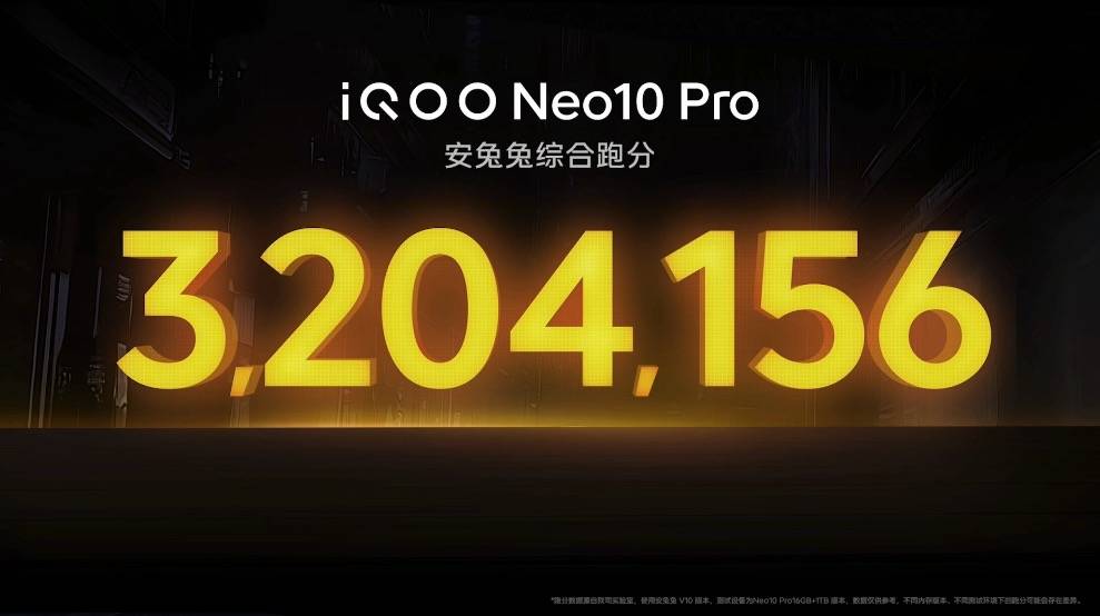蓝厂x联发科多方联调，iQOO Neo10 Pro凭实力稳居性能第一梯队(图8)