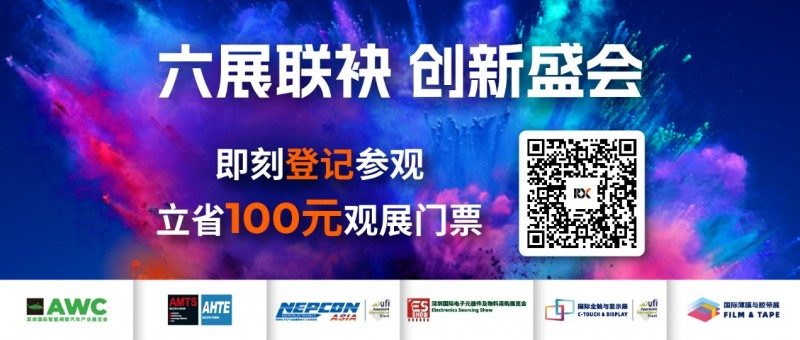 向新而聚 链接全球——励展六大旗舰展11月鹏城探索制造业创新之巅(图1)