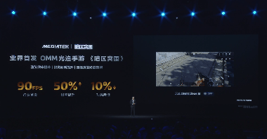 天玑9400 GPU大杀四方， 性能能效秒杀一众旗舰(图11)